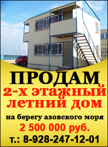 Продажа дома на Азовском море